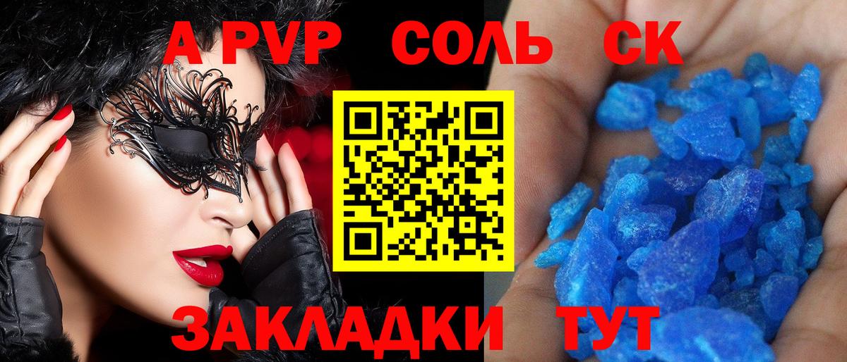 Alfa_PVP кристаллы  Вход с VPN  A-PVP VHQ  А ПВП VHQ  A-PVP  наркотики  Топки 