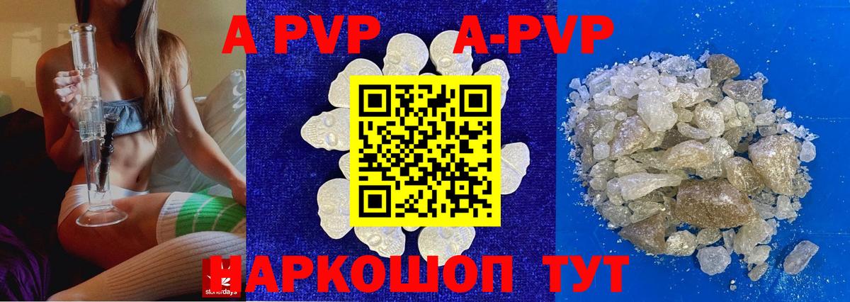 A-PVP СК Топки