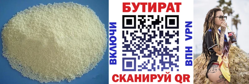 где купить наркотик  гидра рабочий сайт  Бутират Butirat  Топки 