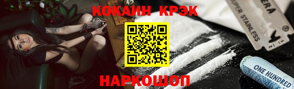 Cocaine 99%  Вход с VPN  COCAIN Columbia  Топки 