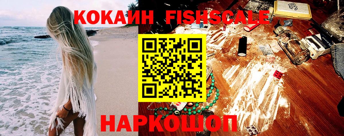 COCAIN Эквадор  Топки  КОКАИН 97% 