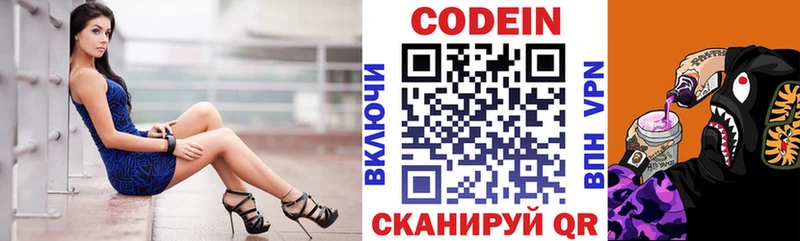 Codein Purple Drank где найти Топки
