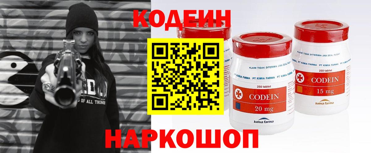 Топки  Кодеиновый сироп Lean напиток Lean (лин)  Кодеин Purple Drank  Вход с VPN 