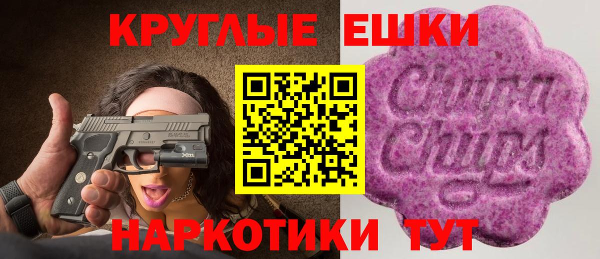 ЭКСТАЗИ 250 мг  ЭКСТАЗИ  ЭКСТАЗИ 300 mg  Топки 