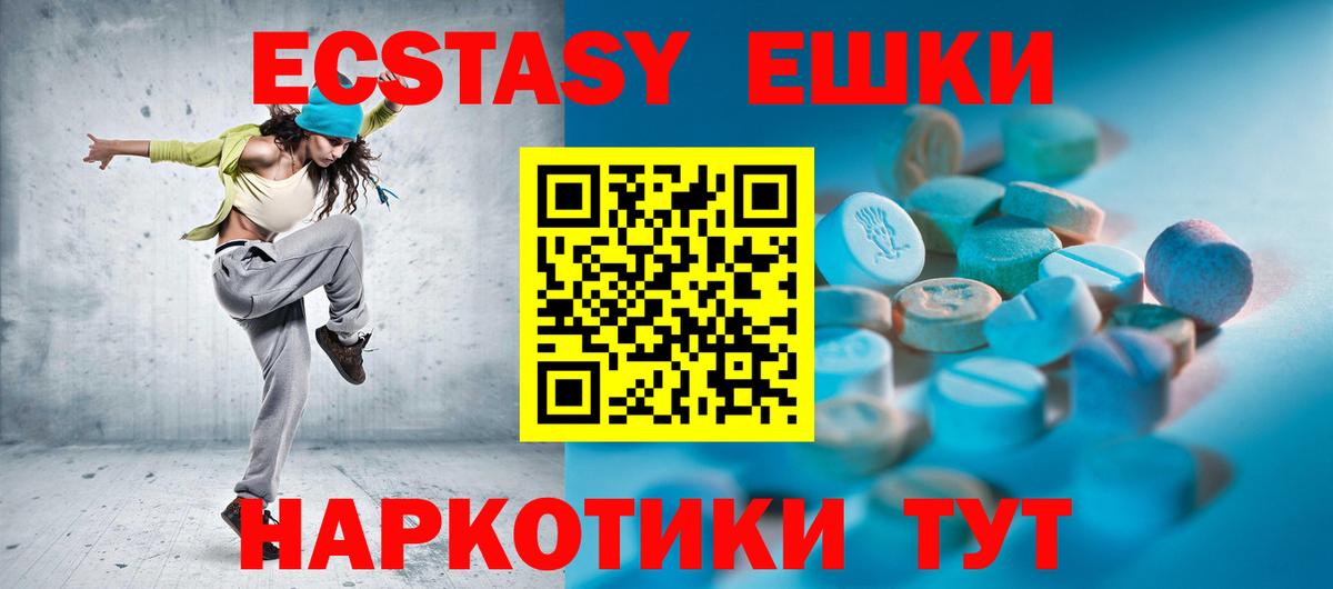Топки  ЭКСТАЗИ MDMA  Вход с VPN  ЭКСТАЗИ 250 мг 