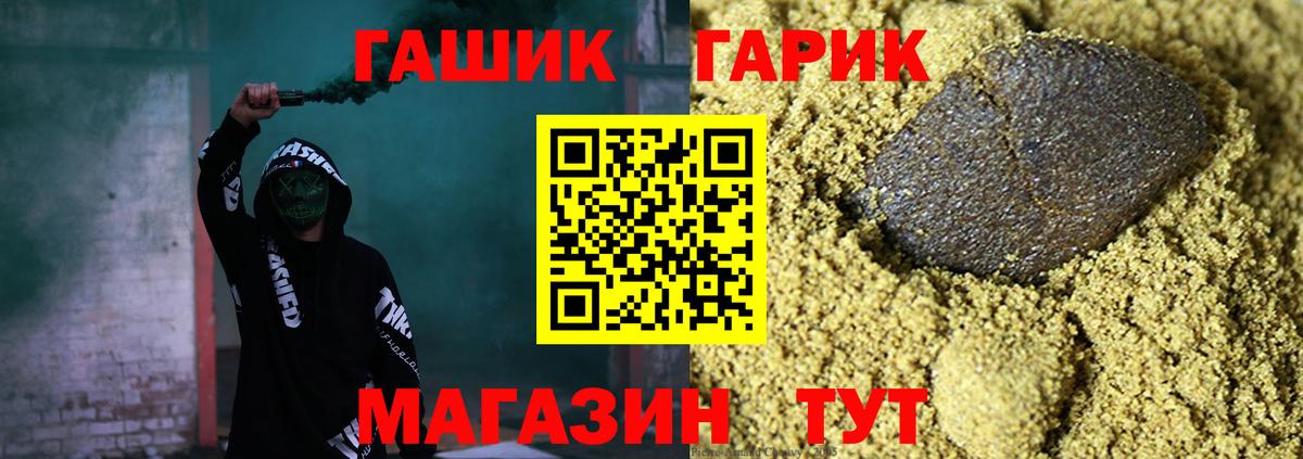 Топки  ГАШ убойный  Вход с VPN  Гашиш Ice-O-Lator 