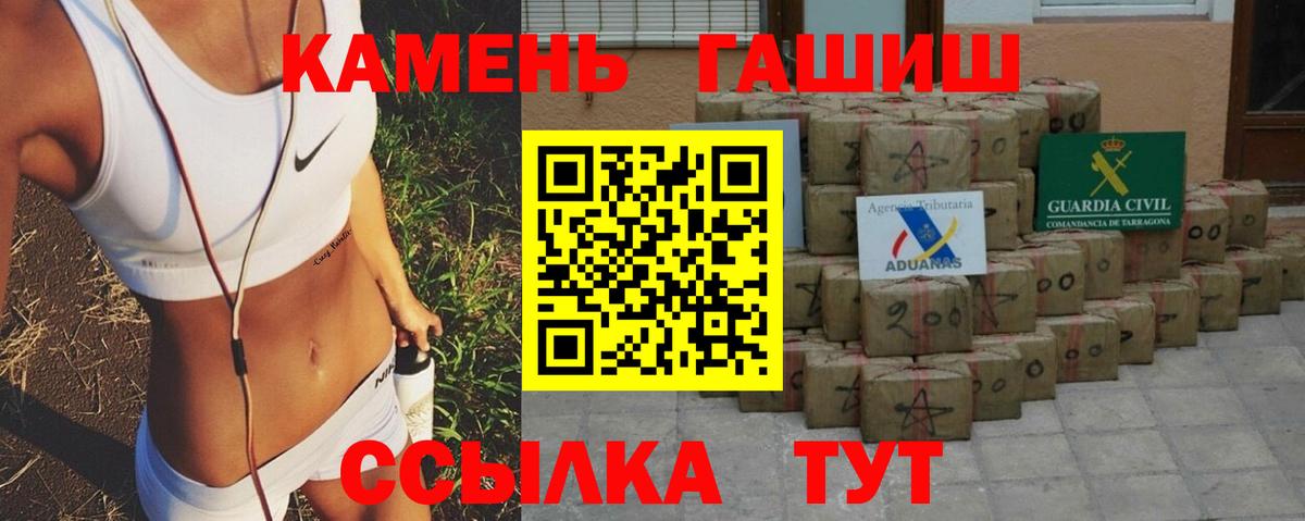 ГАШ убойный  Топки  ГАШ Premium 