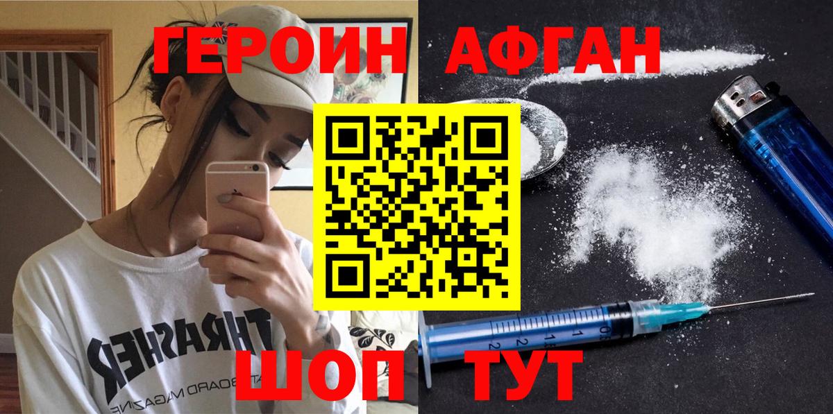 Топки  Героин Афган  Вход с VPN 