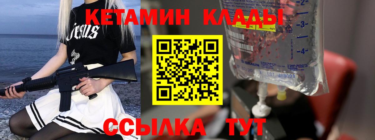 КЕТАМИН VHQ  Топки 