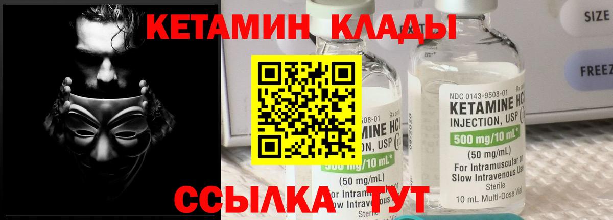 Топки  КЕТАМИН VHQ  Вход с VPN 