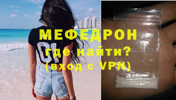 мяу мяу кристалл Анжеро-Судженск