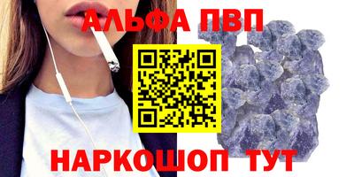 альфа пвп Апрелевка