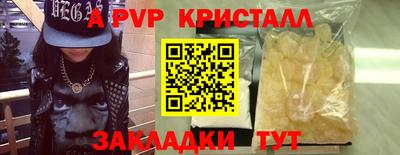 a pvp Жуковский