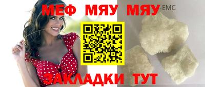 меф VHQ Аргун