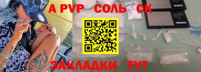 соль ск Заводоуковск