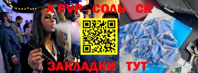 альфа пвп Апрелевка