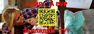 альфа пвп Апрелевка