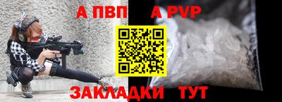 a pvp Жуковский