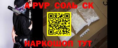 соль ск Заводоуковск