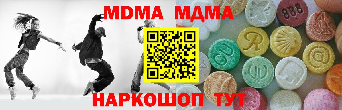 MDMA молли Топки