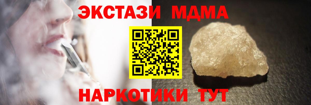 Топки  МДМА  MDMA кристаллы  Вход с VPN  MDMA молли 