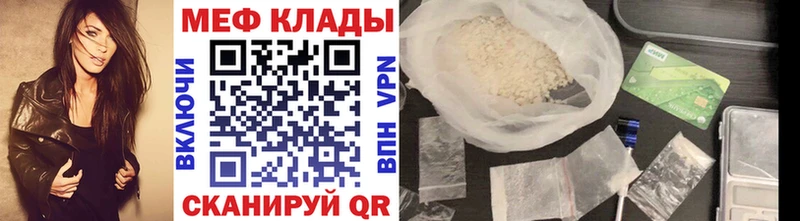 МЯУ-МЯУ кристаллы  Топки 