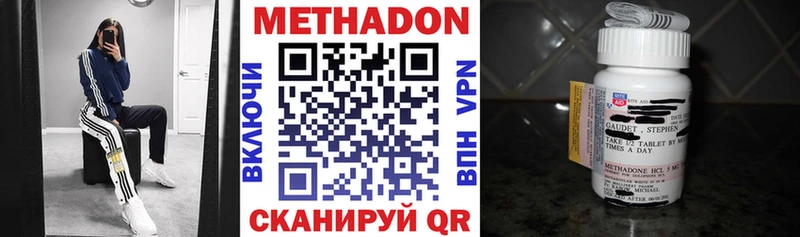 Метадон VHQ  Топки 