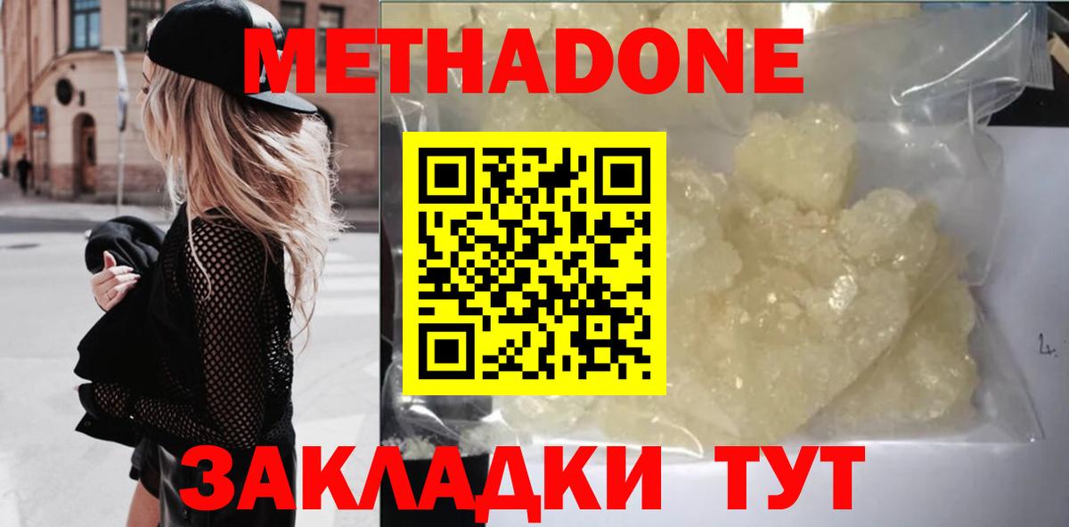 Топки  Метадон VHQ  ОМГ ОМГ как войти  Вход с VPN  МЕТАДОН VHQ 