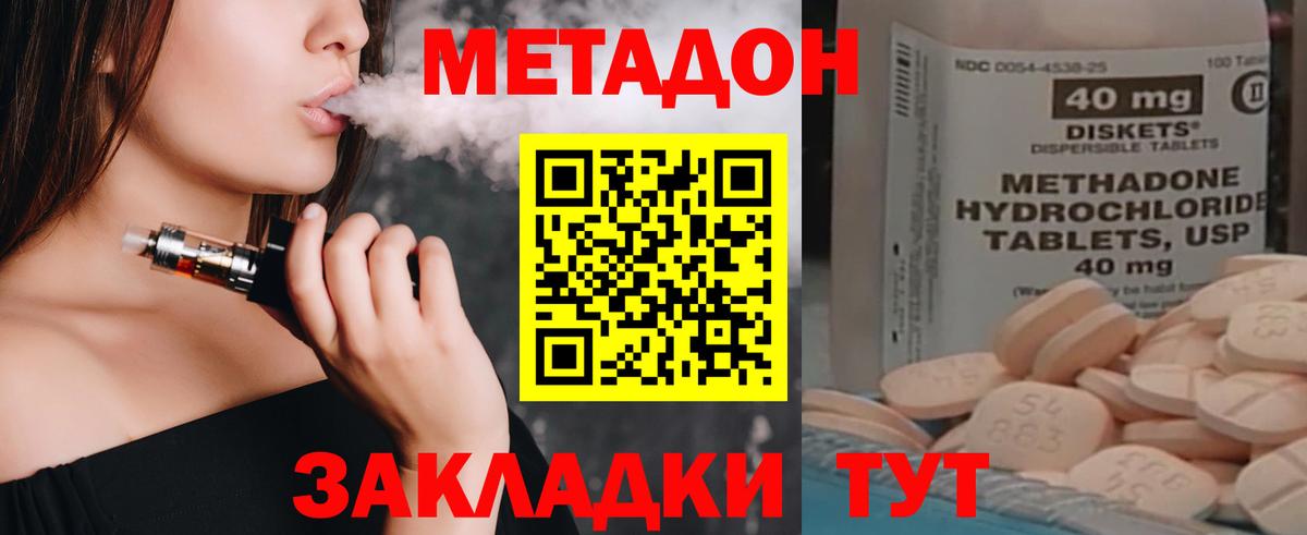 MEGA ссылки  Метадон VHQ  Топки  Метадон белоснежный 