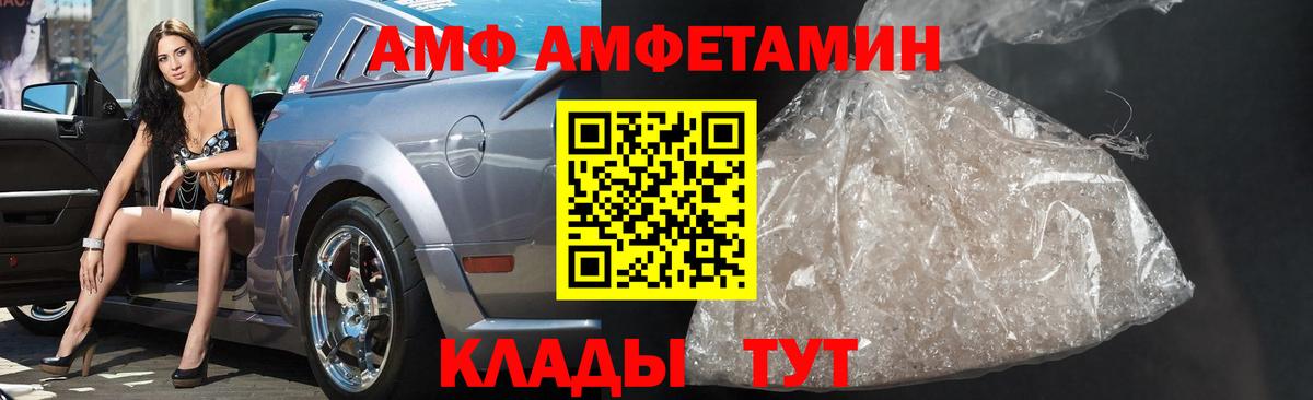 МЕТАМФЕТАМИН пудра Топки