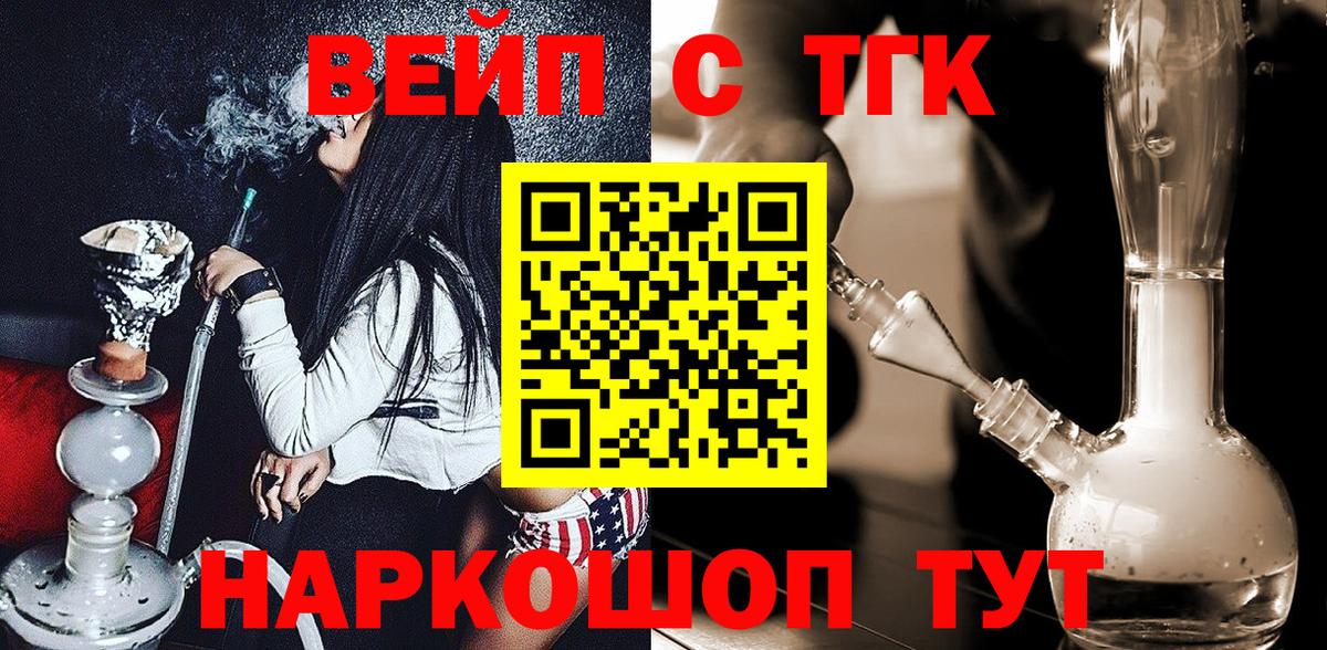 Дистиллят ТГК жижа Топки