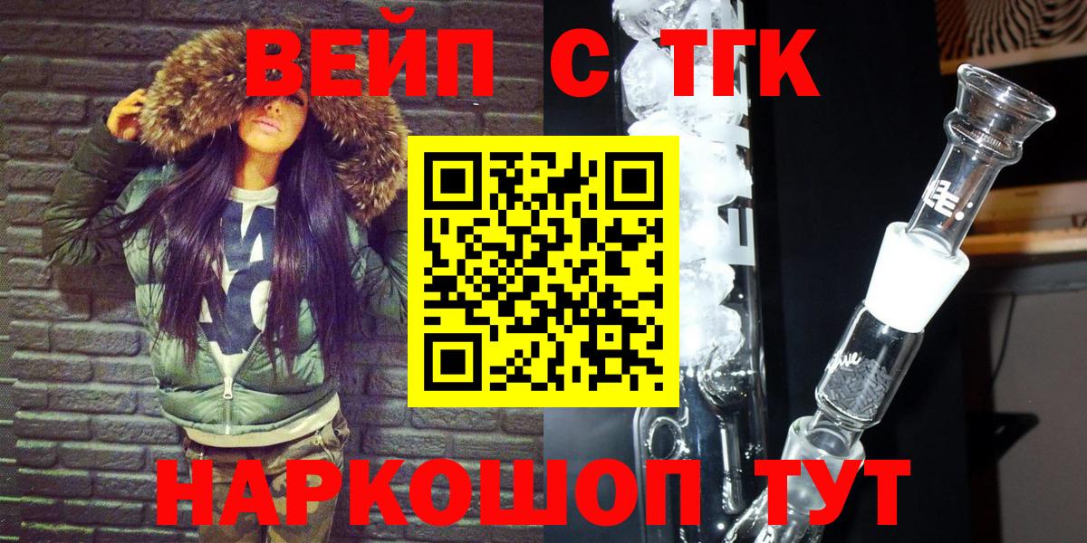 ТГК вейп с тгк  даркнет сайт  Топки  Вход с VPN  Дистиллят ТГК гашишное масло 