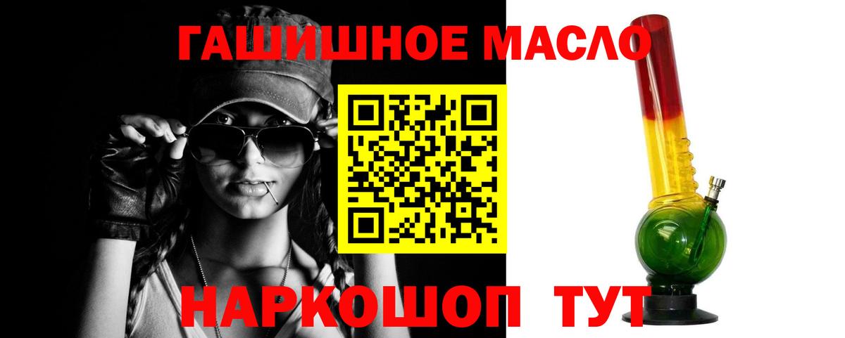 наркошоп  ТГК Wax  Топки  ТГК Wax 