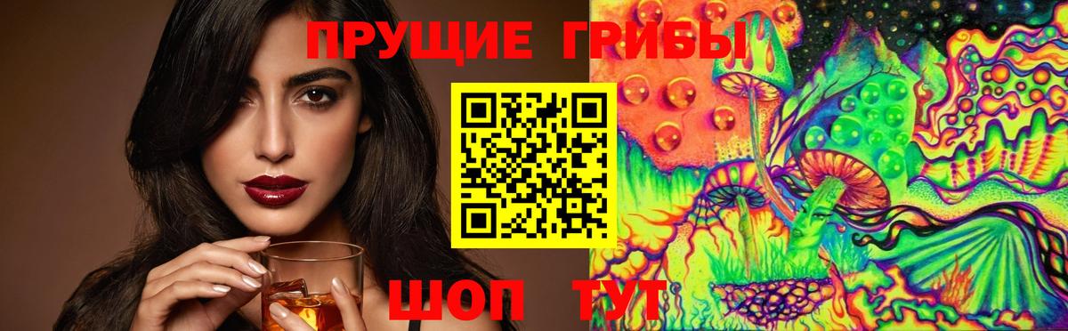 Псилоцибиновые грибы ЛСД Топки